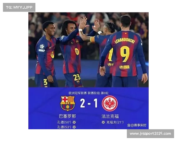 巴萨2-1逆转法兰克福，孔德头球双响雪耻诺坎普之殇
